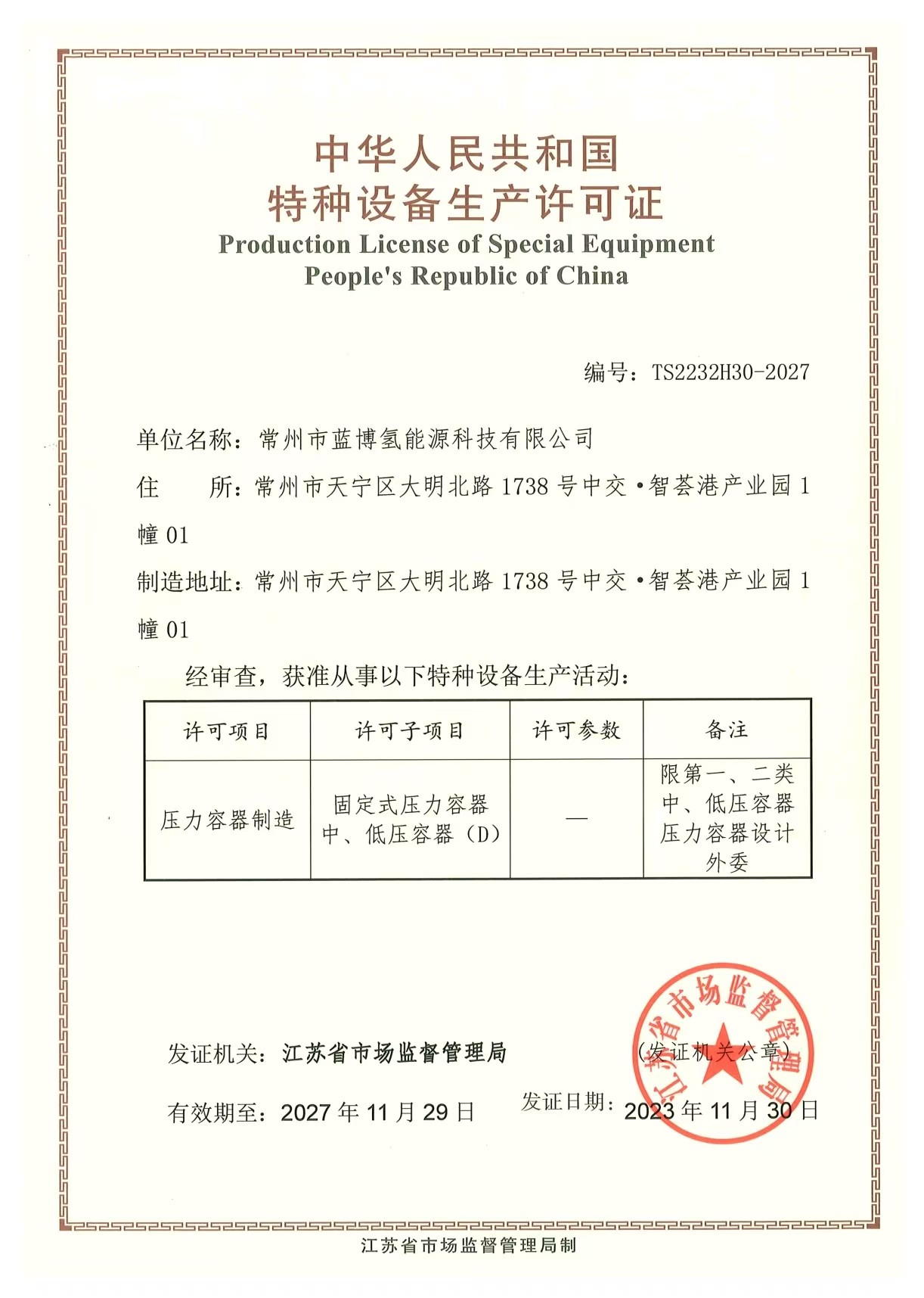 恩施压力容器